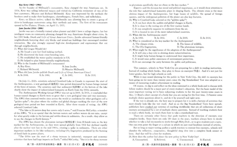 安徽省合肥市第一中学2023-2024学年高三上学期第一次教学质量检测英语试题(1)_2023年10月_0210月合集_2024届安徽省合肥市第一中学高三上学期第一次教学质量检测