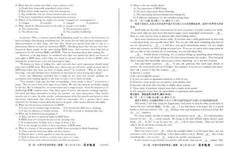 安徽省合肥市第一中学2023-2024学年高三上学期第一次教学质量检测英语试题(1)_2023年10月_0210月合集_2024届安徽省合肥市第一中学高三上学期第一次教学质量检测