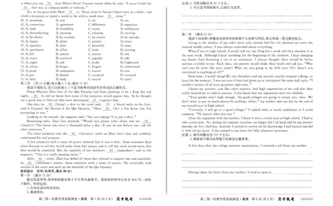 安徽省合肥市第一中学2023-2024学年高三上学期第一次教学质量检测英语试题(1)_2023年10月_0210月合集_2024届安徽省合肥市第一中学高三上学期第一次教学质量检测