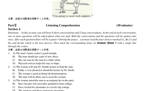2014年12月大学英语六级考试真题（一）_英语四六级整合_英语四六级真题版本二此版为主此文件夹会持续更新_六级真题_1.六级真题+答案解析+听力音频_2014年-2022年真题解析音频