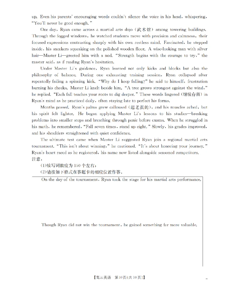 辽宁省2026届高三上学期10月联考（26-66C）英语_2025年10月_12026年试卷教辅资源等多个文件_251030金太阳&middot;辽宁省2026届高三上学期10月联考（26-66C）（全科)