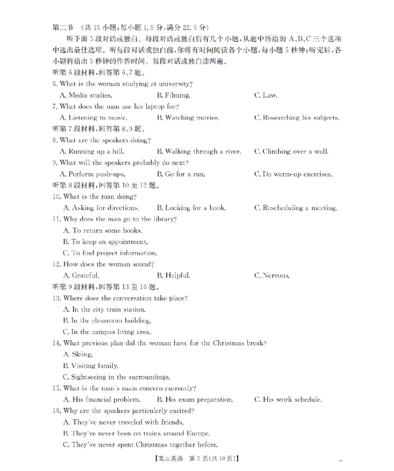 辽宁省2026届高三上学期10月联考（26-66C）英语_2025年10月_12026年试卷教辅资源等多个文件_251030金太阳&middot;辽宁省2026届高三上学期10月联考（26-66C）（全科)