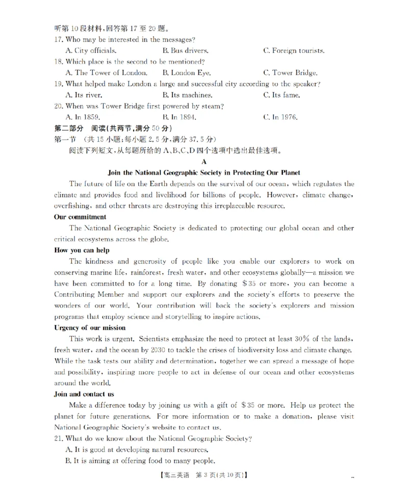 辽宁省2026届高三上学期10月联考（26-66C）英语_2025年10月_12026年试卷教辅资源等多个文件_251030金太阳&middot;辽宁省2026届高三上学期10月联考（26-66C）（全科)