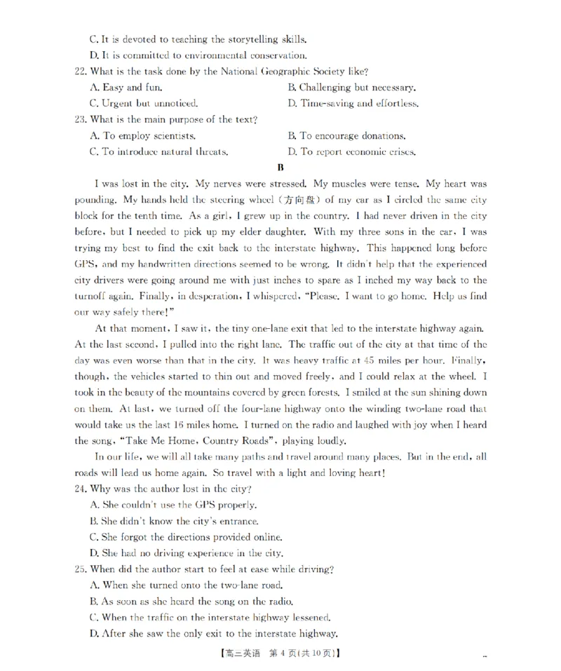 辽宁省2026届高三上学期10月联考（26-66C）英语_2025年10月_12026年试卷教辅资源等多个文件_251030金太阳&middot;辽宁省2026届高三上学期10月联考（26-66C）（全科)