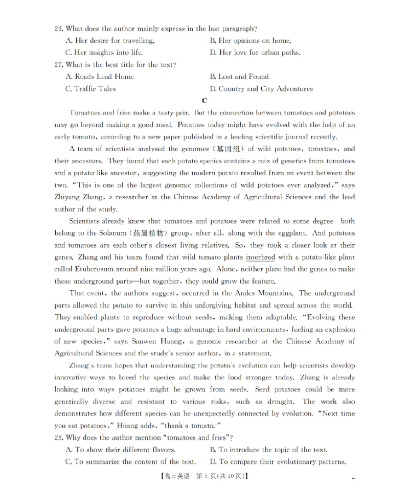 辽宁省2026届高三上学期10月联考（26-66C）英语_2025年10月_12026年试卷教辅资源等多个文件_251030金太阳&middot;辽宁省2026届高三上学期10月联考（26-66C）（全科)