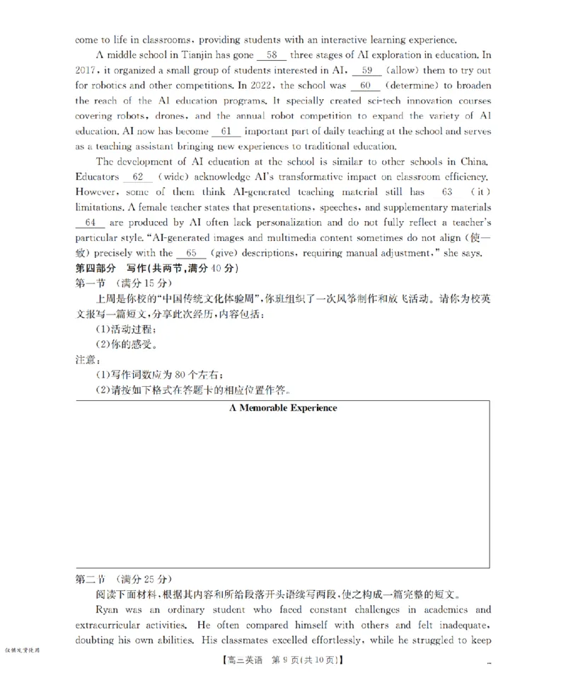 辽宁省2026届高三上学期10月联考（26-66C）英语_2025年10月_12026年试卷教辅资源等多个文件_251030金太阳&middot;辽宁省2026届高三上学期10月联考（26-66C）（全科)