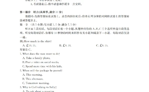 辽宁省2026届高三上学期10月联考（26-66C）英语_2025年10月_12026年试卷教辅资源等多个文件_251030金太阳&middot;辽宁省2026届高三上学期10月联考（26-66C）（全科)
