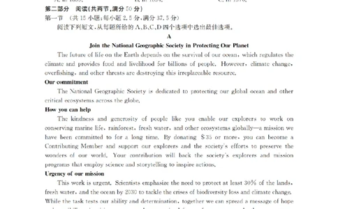 辽宁省2026届高三上学期10月联考（26-66C）英语_2025年10月_12026年试卷教辅资源等多个文件_251030金太阳&middot;辽宁省2026届高三上学期10月联考（26-66C）（全科)