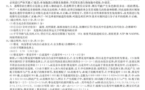 生物答案-甘肃白银高三1月检测(1)_2026年1月_260122甘肃省白银市普通高中改革与发展共同体2025-2026学年高三上学期1月期末联考