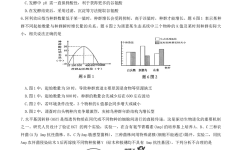 重庆市九龙坡区育才中学2026届高三上学期1月模拟预测（一诊）生物试题(1)_2026年1月_260114重庆市育才中学校高2026届一诊模拟考试（全）