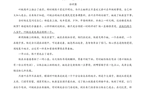 2024年新高考Ⅱ语文_2024年高考真题卷_新课标Ⅱ卷（适用地区辽宁、重庆、海南、吉林、黑龙江、山西、云南、广西、甘肃、贵州、新疆）_2024年新课标全国Ⅱ卷语文高考真题文档版