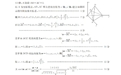 云南省2026届高三上学期1月百万大联考数学答案(1)_2026年1月_260129金太阳&middot;云南省2026届高三上学期1月百万大联考（全科）