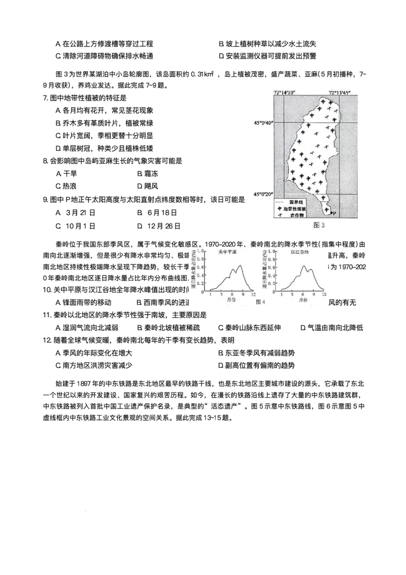 重庆市2026年普通高等学校招生全国统一考试9月调研测试历史试题（含答案）_2025年9月_250905重庆市康德教育2026年普通高等学校招生全国统一考试9月调研测试（全科）