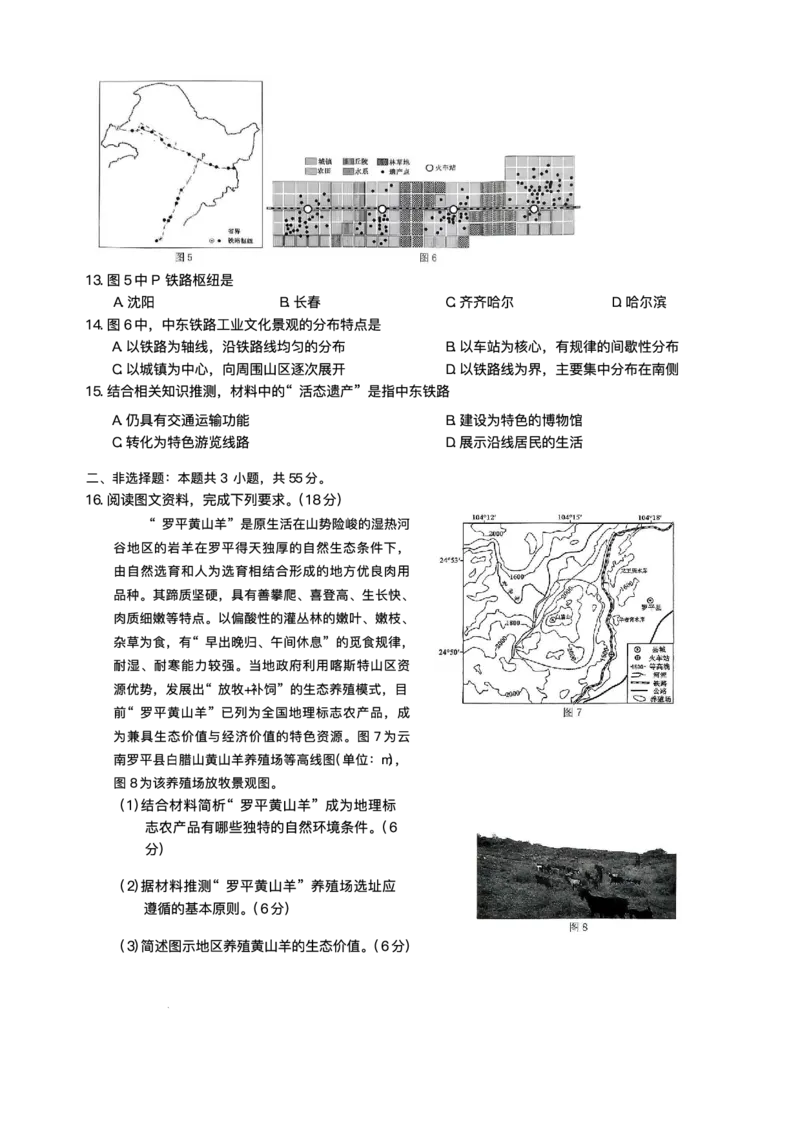 重庆市2026年普通高等学校招生全国统一考试9月调研测试历史试题（含答案）_2025年9月_250905重庆市康德教育2026年普通高等学校招生全国统一考试9月调研测试（全科）