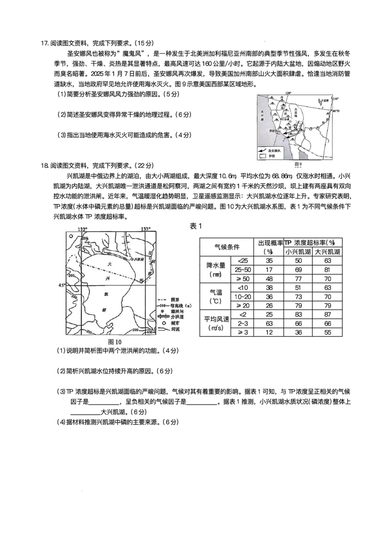 重庆市2026年普通高等学校招生全国统一考试9月调研测试历史试题（含答案）_2025年9月_250905重庆市康德教育2026年普通高等学校招生全国统一考试9月调研测试（全科）