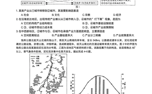 重庆市2026年普通高等学校招生全国统一考试9月调研测试历史试题（含答案）_2025年9月_250905重庆市康德教育2026年普通高等学校招生全国统一考试9月调研测试（全科）