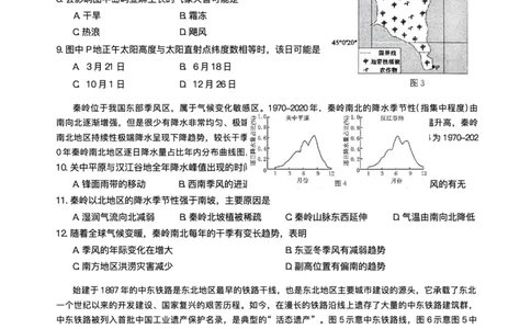 重庆市2026年普通高等学校招生全国统一考试9月调研测试历史试题（含答案）_2025年9月_250905重庆市康德教育2026年普通高等学校招生全国统一考试9月调研测试（全科）