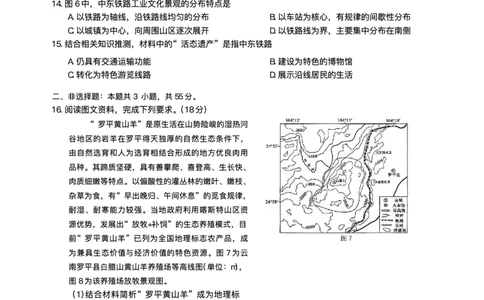 重庆市2026年普通高等学校招生全国统一考试9月调研测试历史试题（含答案）_2025年9月_250905重庆市康德教育2026年普通高等学校招生全国统一考试9月调研测试（全科）
