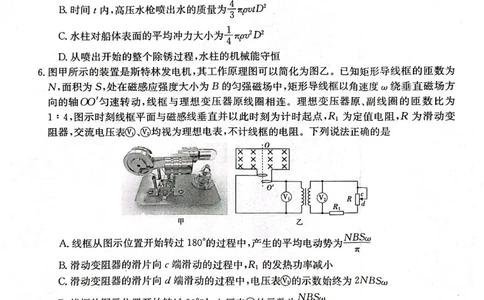广西普通高中2024届高三年级跨市联合适应性训练检测卷物理(1)_2023年10月_0210月合集_2024届广西普通高中高三年级跨市联合适应性训练检测卷