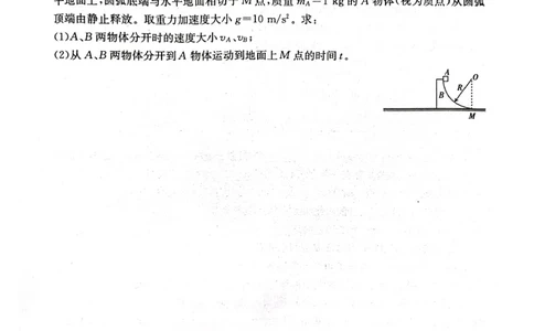 广西普通高中2024届高三年级跨市联合适应性训练检测卷物理(1)_2023年10月_0210月合集_2024届广西普通高中高三年级跨市联合适应性训练检测卷