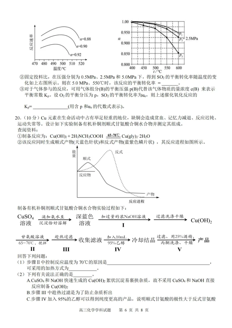 化学卷-2310浙南名校(1)_2023年10月_0210月合集_2024届浙江省浙南名校联盟高三上学期第一次联考_浙江省浙南名校联盟2024届高三上学期第一次联考化学