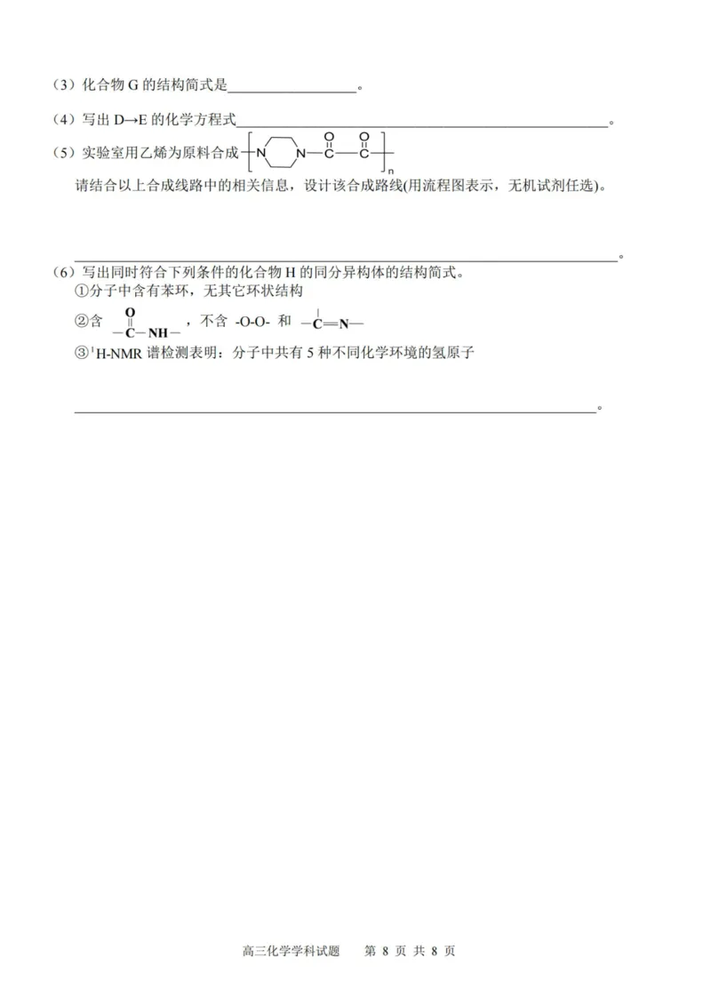 化学卷-2310浙南名校(1)_2023年10月_0210月合集_2024届浙江省浙南名校联盟高三上学期第一次联考_浙江省浙南名校联盟2024届高三上学期第一次联考化学