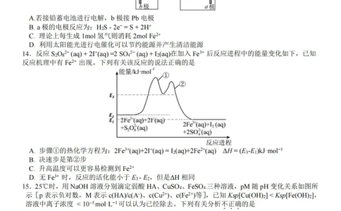 化学卷-2310浙南名校(1)_2023年10月_0210月合集_2024届浙江省浙南名校联盟高三上学期第一次联考_浙江省浙南名校联盟2024届高三上学期第一次联考化学