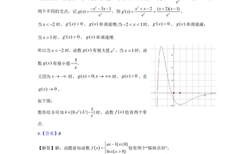 2023~2024学年度第一学期四校联考（二）参考答案(1)(1)_2023年10月_0210月合集