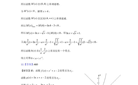 2023~2024学年度第一学期四校联考（二）参考答案(1)(1)_2023年10月_0210月合集