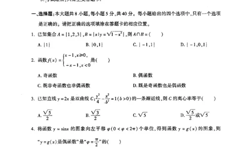 数学卷-2411杭州一模_11月_241104（杭州一模）2024学年第一学期杭州市高三年级11月质量检测