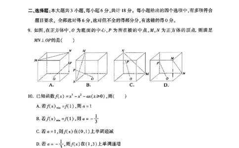 数学卷-2411杭州一模_11月_241104（杭州一模）2024学年第一学期杭州市高三年级11月质量检测