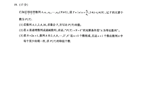 数学卷-2411杭州一模_11月_241104（杭州一模）2024学年第一学期杭州市高三年级11月质量检测