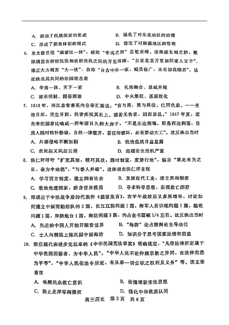 高三历史docx_2025年10月_251018河北省NT202025&mdash;2026学年高三上学期10月联考（全科）_河北省NT202025&mdash;2026学年高三上学期10月联考历史试题（含答案）