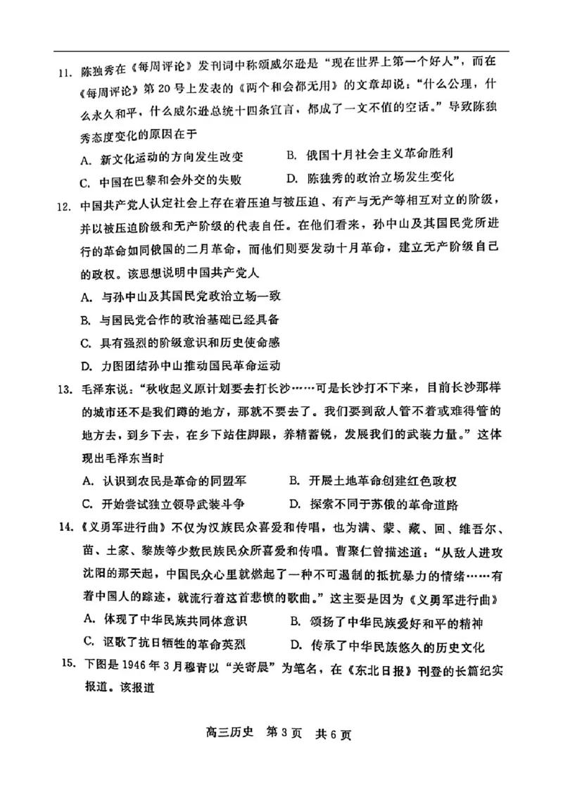 高三历史docx_2025年10月_251018河北省NT202025&mdash;2026学年高三上学期10月联考（全科）_河北省NT202025&mdash;2026学年高三上学期10月联考历史试题（含答案）