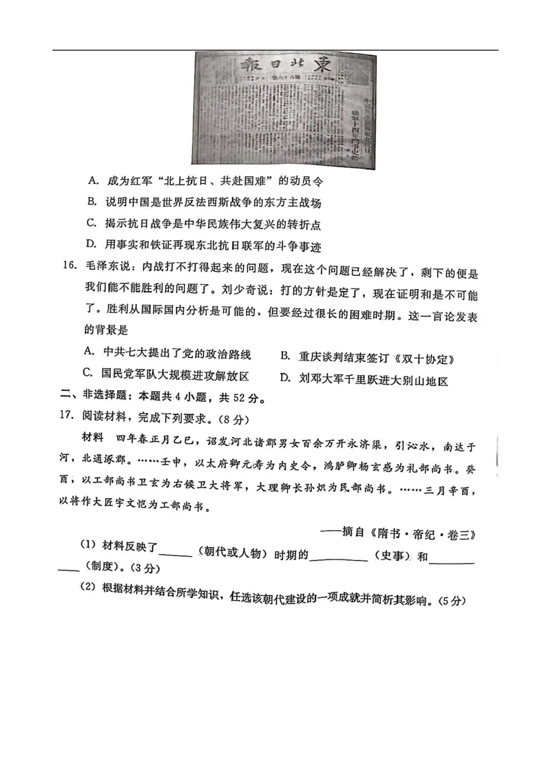 高三历史docx_2025年10月_251018河北省NT202025&mdash;2026学年高三上学期10月联考（全科）_河北省NT202025&mdash;2026学年高三上学期10月联考历史试题（含答案）