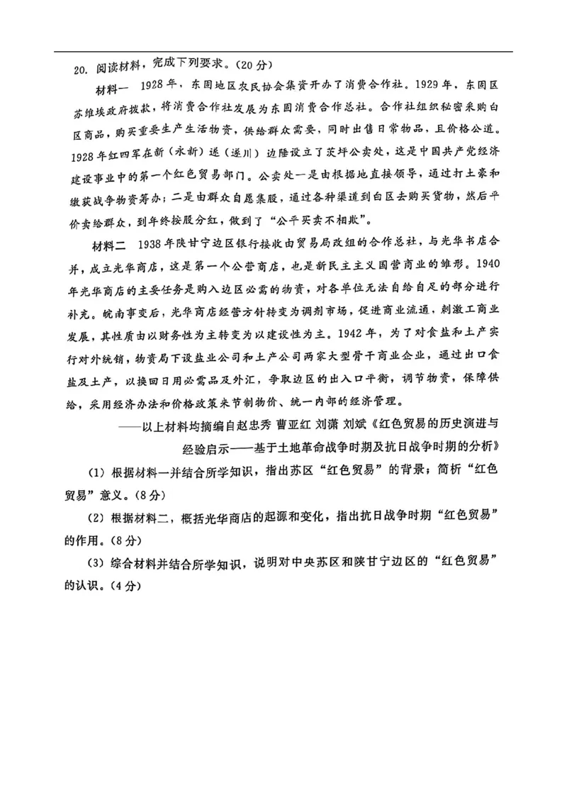 高三历史docx_2025年10月_251018河北省NT202025&mdash;2026学年高三上学期10月联考（全科）_河北省NT202025&mdash;2026学年高三上学期10月联考历史试题（含答案）