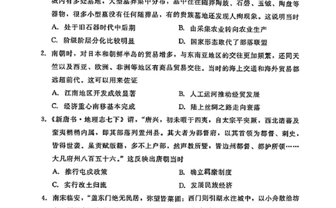 高三历史docx_2025年10月_251018河北省NT202025&mdash;2026学年高三上学期10月联考（全科）_河北省NT202025&mdash;2026学年高三上学期10月联考历史试题（含答案）