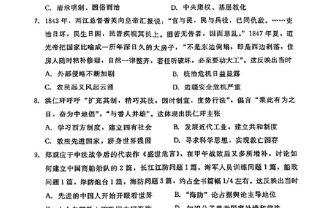 高三历史docx_2025年10月_251018河北省NT202025&mdash;2026学年高三上学期10月联考（全科）_河北省NT202025&mdash;2026学年高三上学期10月联考历史试题（含答案）
