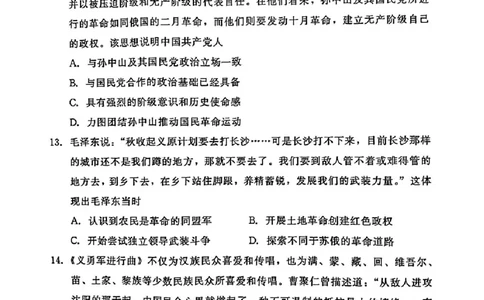 高三历史docx_2025年10月_251018河北省NT202025&mdash;2026学年高三上学期10月联考（全科）_河北省NT202025&mdash;2026学年高三上学期10月联考历史试题（含答案）