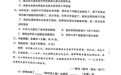 高三历史docx_2025年10月_251018河北省NT202025&mdash;2026学年高三上学期10月联考（全科）_河北省NT202025&mdash;2026学年高三上学期10月联考历史试题（含答案）