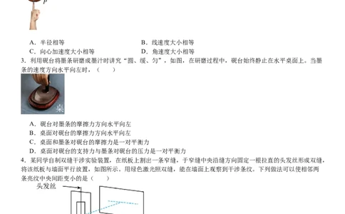 辽宁物理-试题-p_近10年高考真题汇编（必刷）_2024年高考真题_高考真题（截止6.29）_辽宁卷副科（黑龙江、辽宁、吉林）（6科全）