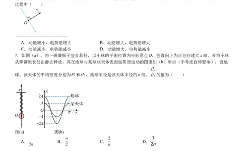 辽宁物理-试题-p_近10年高考真题汇编（必刷）_2024年高考真题_高考真题（截止6.29）_辽宁卷副科（黑龙江、辽宁、吉林）（6科全）