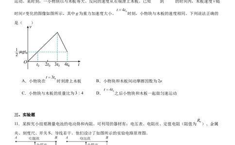 辽宁物理-试题-p_近10年高考真题汇编（必刷）_2024年高考真题_高考真题（截止6.29）_辽宁卷副科（黑龙江、辽宁、吉林）（6科全）
