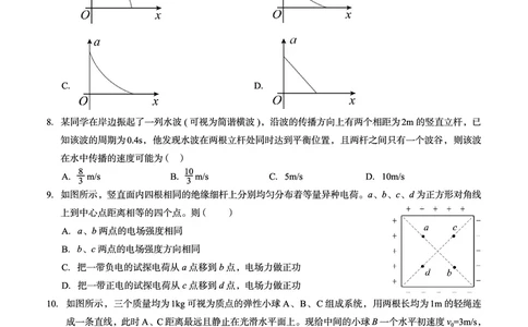 邕衡教育&middot;广西2025年5月高三模拟考物理试卷_2025年5月_2505132025届广西邕衡教育名校联盟高三下学期新高考5月全真模拟联合测试（全科）