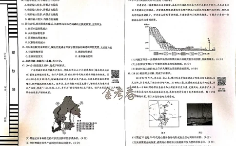 地理_2024高考押题卷_12024天星全系列_@@@天星临考押题密卷汇总重复_2024年tx高考临考押题密卷吉林专版_试卷