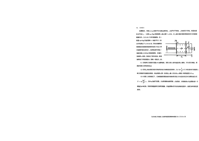 黑龙江省大庆市2025届高三年级第二次教学质量检测物理_2025年1月_250111黑龙江省大庆市2025届高三年级第二次教学质量检测（大庆二模）