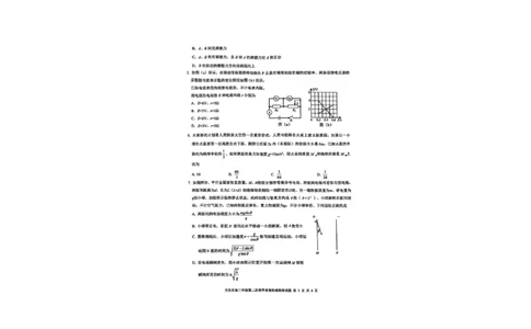 黑龙江省大庆市2025届高三年级第二次教学质量检测物理_2025年1月_250111黑龙江省大庆市2025届高三年级第二次教学质量检测（大庆二模）