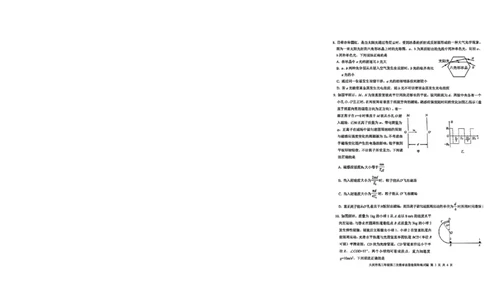 黑龙江省大庆市2025届高三年级第二次教学质量检测物理_2025年1月_250111黑龙江省大庆市2025届高三年级第二次教学质量检测（大庆二模）