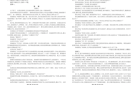 高三语文正文（2026届高三年级1月份适应性测试）(1)_2026年1月_260129衡水金卷2026届高三年级1月份适应性测试（全科）_高三语文电子文件（2026届高三年级1月份适应性测试）