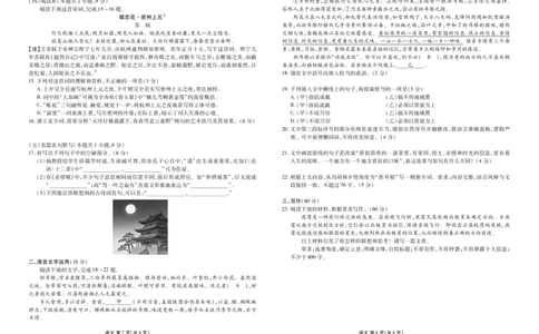 高三语文正文（2026届高三年级1月份适应性测试）(1)_2026年1月_260129衡水金卷2026届高三年级1月份适应性测试（全科）_高三语文电子文件（2026届高三年级1月份适应性测试）